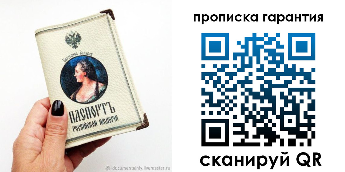 прописка штамп в Нижней Туре