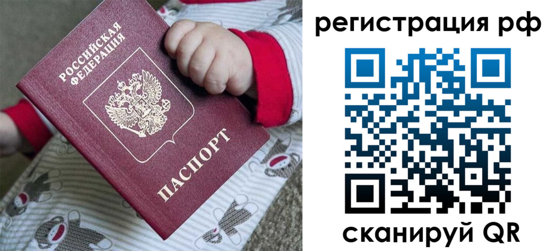 прописка ребенка в Нижней Туре