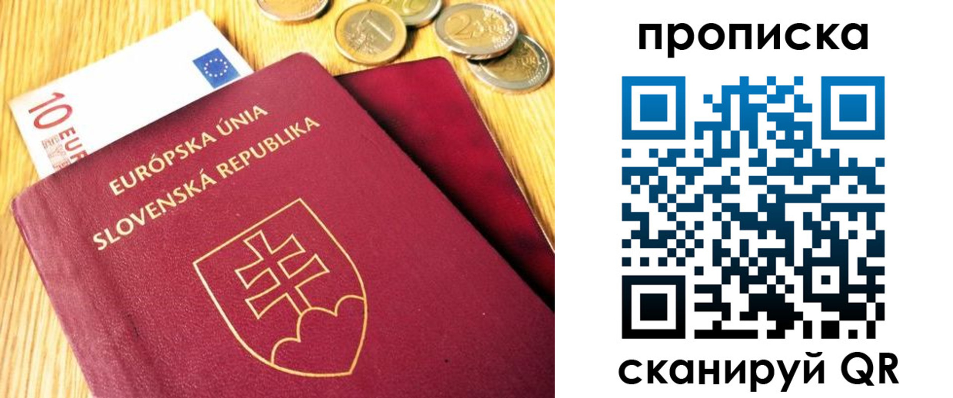 временная прописка в Нижней Туре